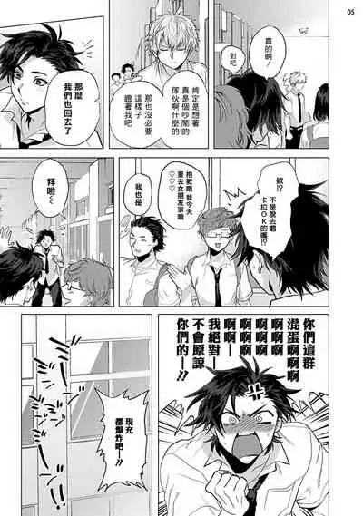 [Ashigarumaru] Kurakute Semai Fukai Toko | 幽暗狭窄的深处 [Chinese] [拾荒者汉化组] [Digital]