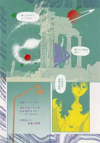 [Yui Toshiki] UMA UMA