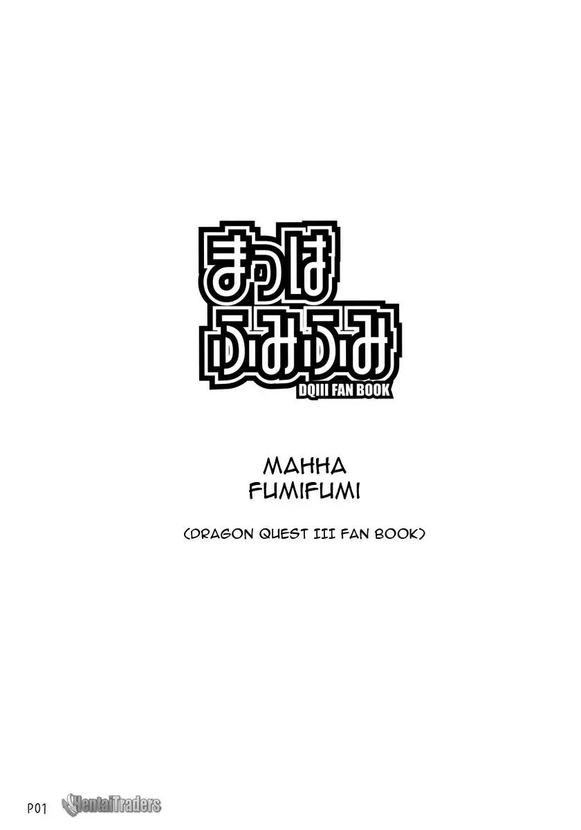 Mahha Fumi Fumi