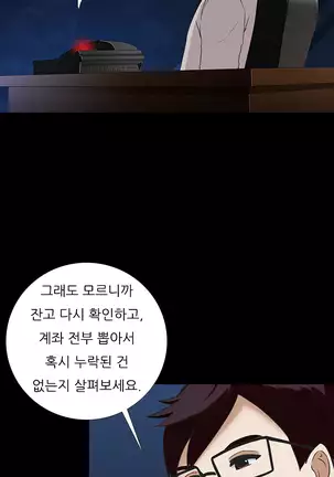 Dark Game Ch.0-28