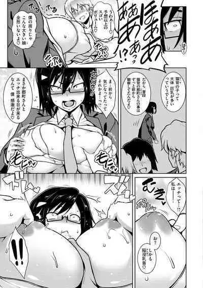 Tawawa Melt