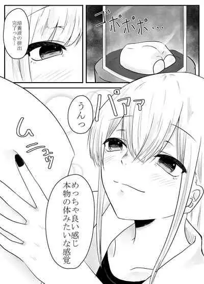 Mushi Ai