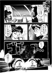 [KANECOT] Shikiyoku Tsuisougeki (Valkyrie no Bōken: Toki no Kagi Densetsu)