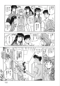 [KANNORI] Bishonure