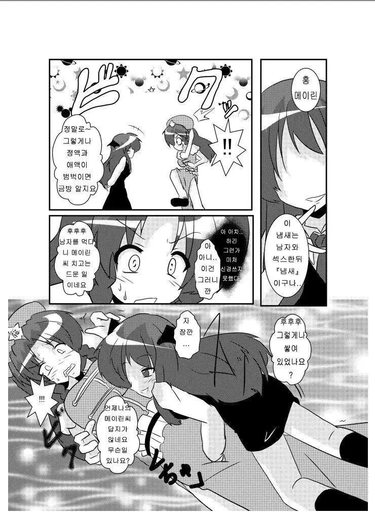 Touhou TS Monogatari ~Koakuma hen~