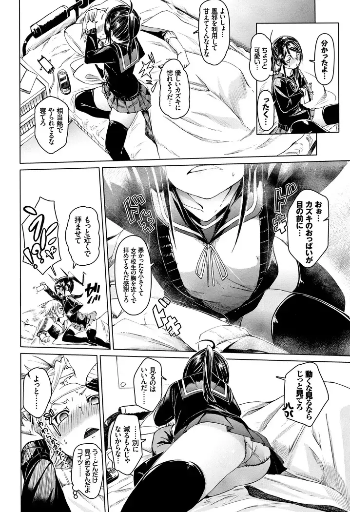 Binkan sweet