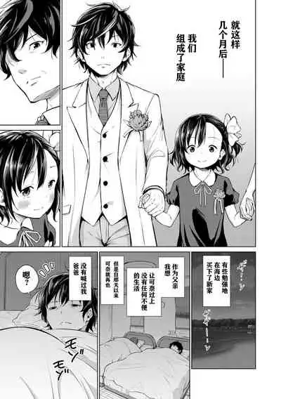 Mesukko Daisuki
