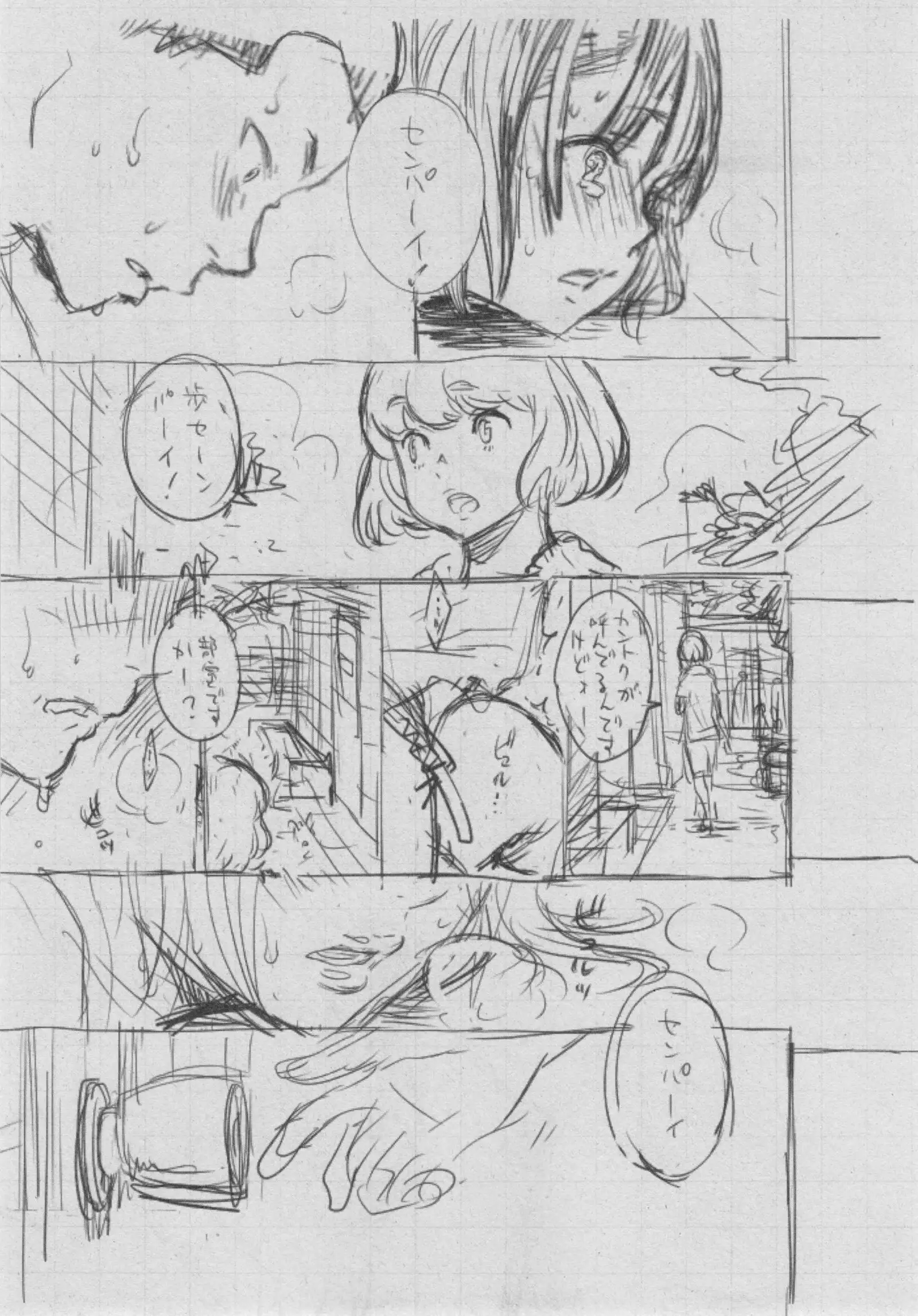Gunjou Noise