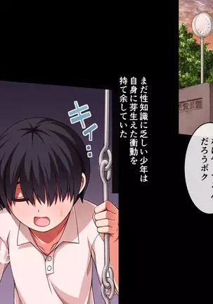 Miko Rakka Sono Ni Aoi Hen