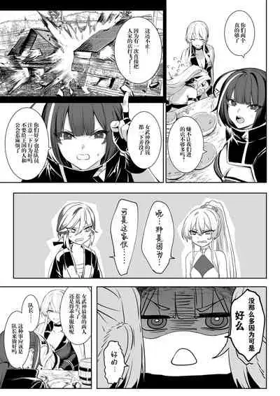 Ikusa Otome to Ikusa Goto!