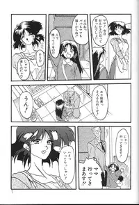 [Sanbun Kyoden] Hiiro no Koku Joukan