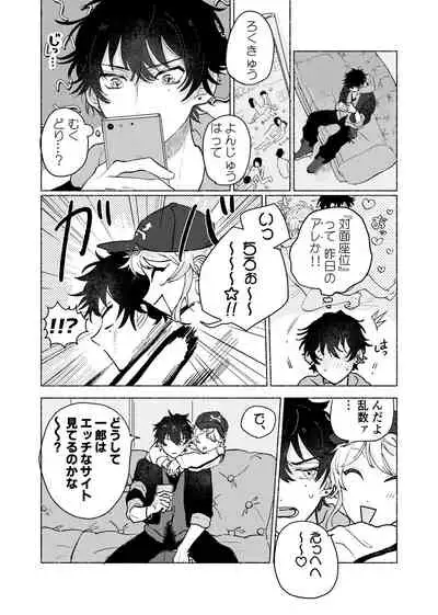 [MaisonIE (Chiginage)] Suezen Kuwanu wa Yakuza no Haji (Hypnosis Mic) [Digital]