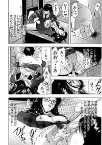 [Ansemu] Heitengo No Himitsu