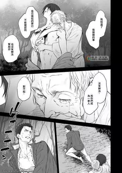 [Unknown (UNKNOWN)] Kitan Jikenroku Hitotara no Sumika Ni [Chinese] [同文城]