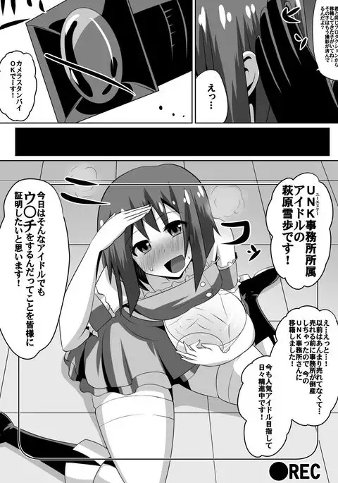 Frustrated!! Idol Despair ~Girls Who Couldn't Become Popular Idols~