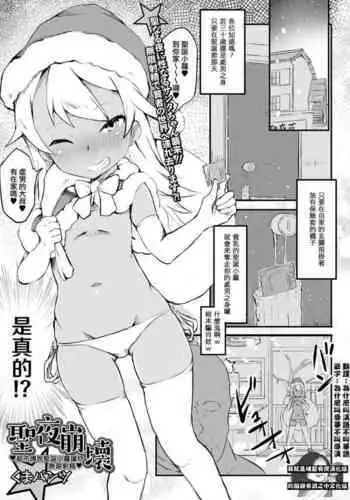 ふたなり王女×従者♂の漫画