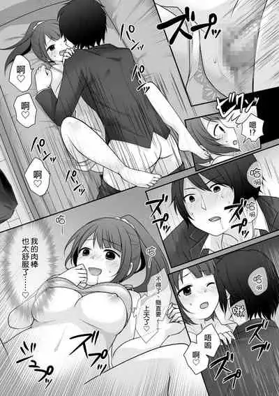 Kyou Kara Ore ga Kanojodesu!