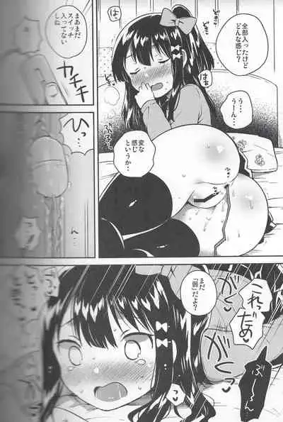 Anoko no XXX