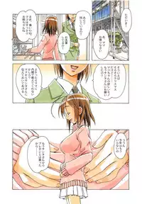 Otonano Do-wa Vol. 28