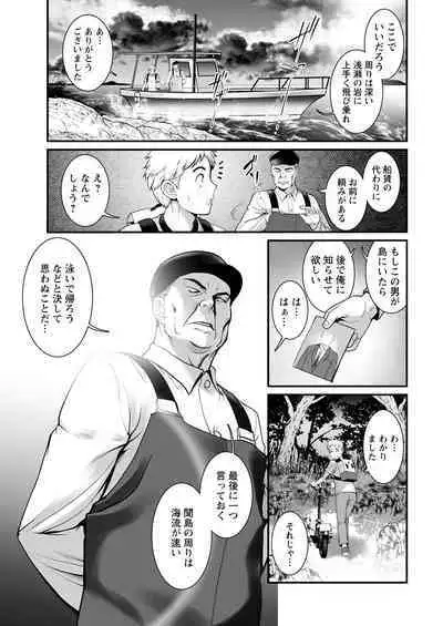 Meshibe no Sakihokoru Ch. 1-14
