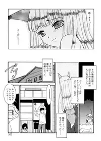 [Nekogen] Tsugou no Ii Shoujo -Convenient Girl-