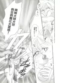 [Anthology] Aniparo Miki 4 (Various)