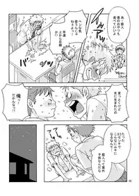 [380 (Sabawo)]Aito x Makoto