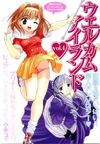 Comic Rin Vol. 29 [2007-05]