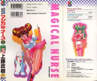 [Kamitou Masaki] Mahou no Kangofu Magical Nurse 1