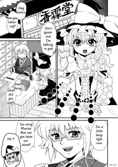 [Zuru] Marisa's thrill - Take care of yourself - 通り魔理沙にきをつけろ - Part 1