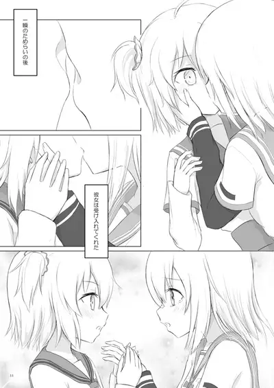 Rika Ren ga ichatsuki hajimeru manga