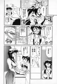 [NeWMeN] Secret Plot - Deep.