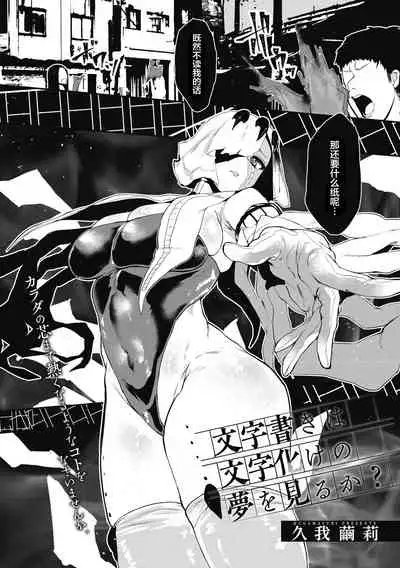 Watashi no Mono ni