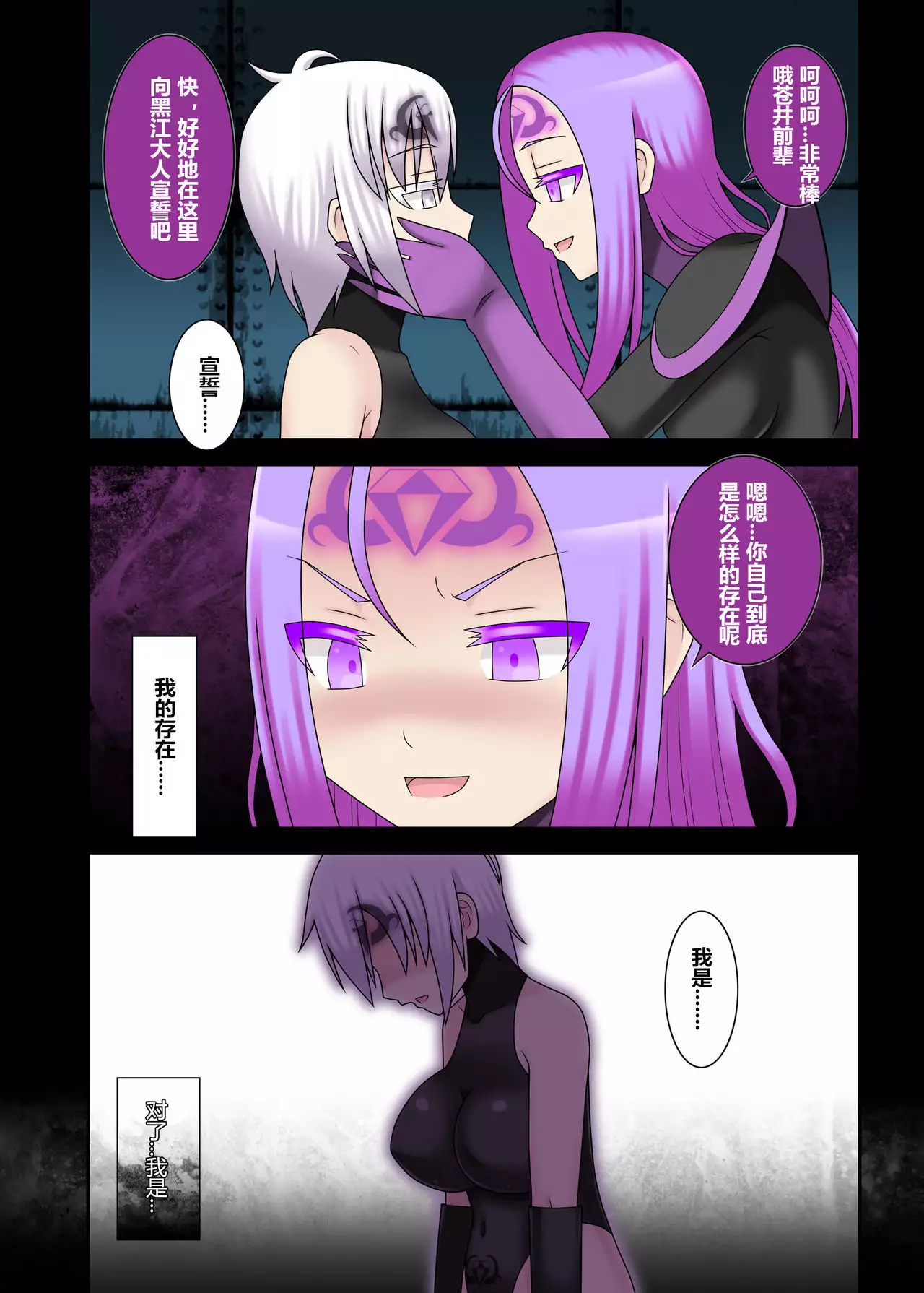 Teisou Sentai Virginal Colors Dai-San-wa