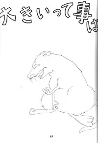 (C44) [MAD COMPANY(various)] GOTTUI 2 (Oh My Goddess!)