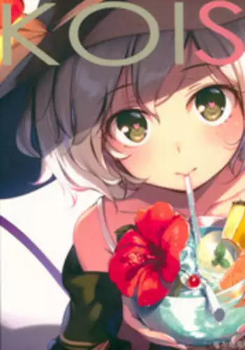 (C92) [Gekidoku Shoujo (ke-ta)] KOISATO? (Touhou Project)