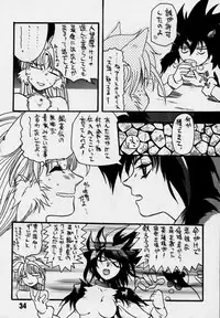 [Rikudoukan] Sonic & Tails
