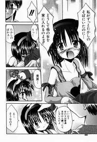 [Kitagawa Mizuki] Tsun-Dere Izm