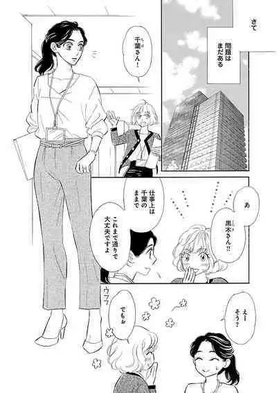 Renai LoveMax 2023-02