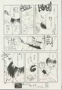 CANDY TIME 2002-04