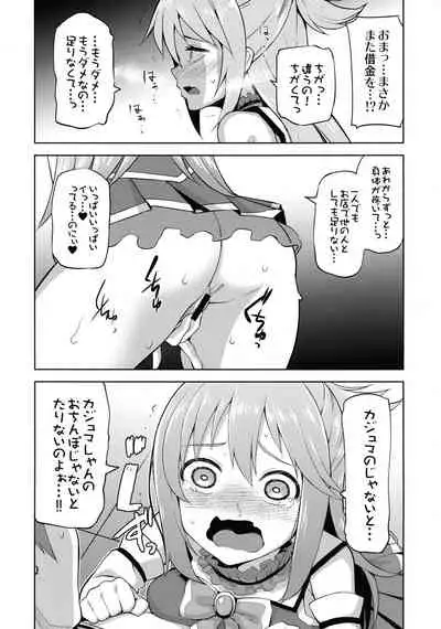 Tamaya Konosuba Soushuuhen 1