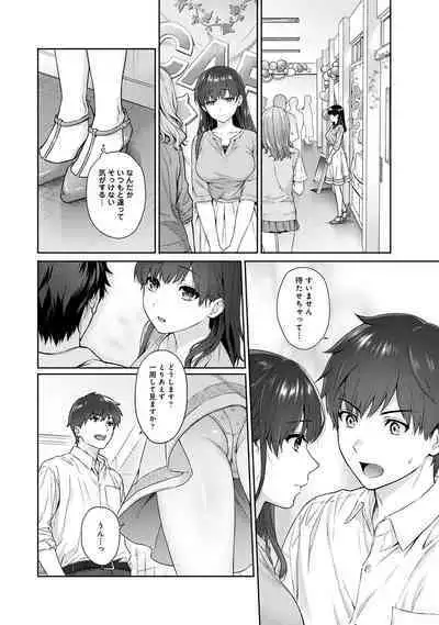 Sensei to Boku Ch. 1-14