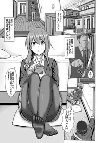 [Tennen Menbou (Watayoshi)] Ashi ga Sukitte… Honto Hentai… [Digital]