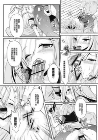 (C86) [Achumuchi (Inui Achu, Muchi)] Hishokan Hamakaze (Kantai Collection -KanColle-) [Chinese] [无毒汉化组]