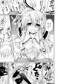 [Yamada Shouji] Milky Queen