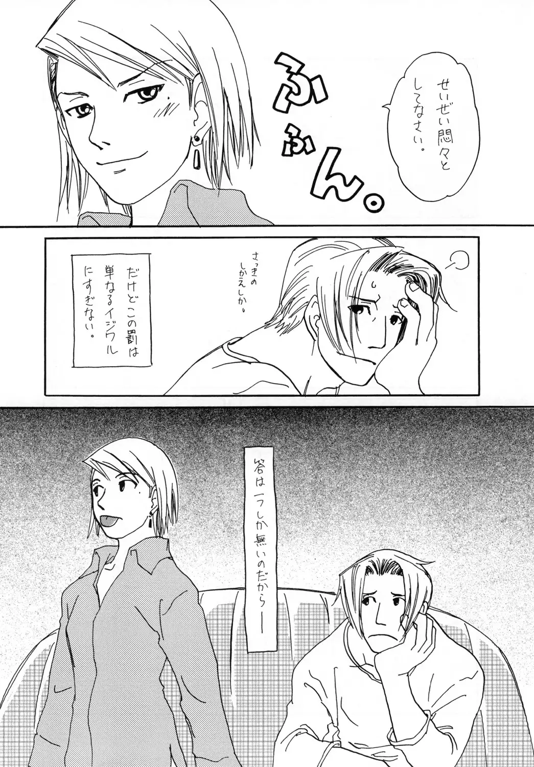 RxM DX 2