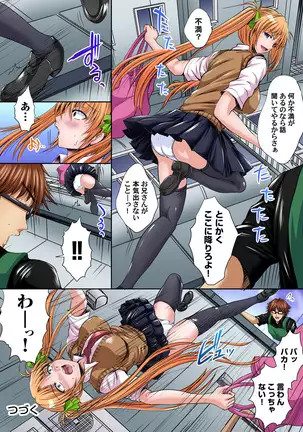Ikenai JK Shintai Kensa ~Sonna Oku made Shirabecha Dame!! 1-17