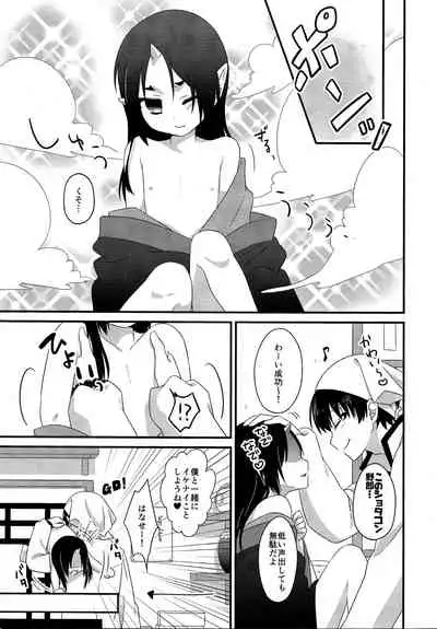 Cosplay Ecchi