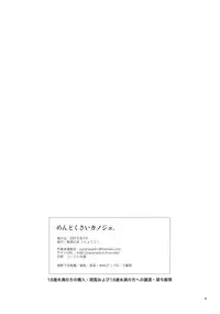 (C84) [Aihara Otome (Nyoriko)] Mendokusai Kanojo. (Neon Genesis Evangelion) [English] [TyroLuuki]