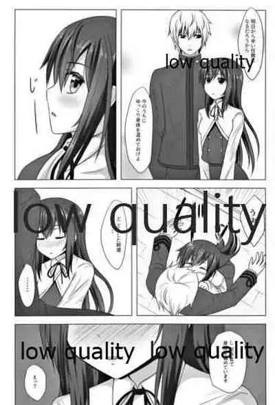 冬の朝潮と